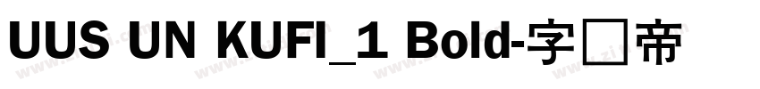 UUS UN KUFI_1 Bold字体转换